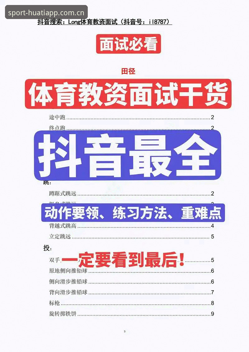 新手必看：华体会体育注册教程必备，资深用户分享快速入门实战经验