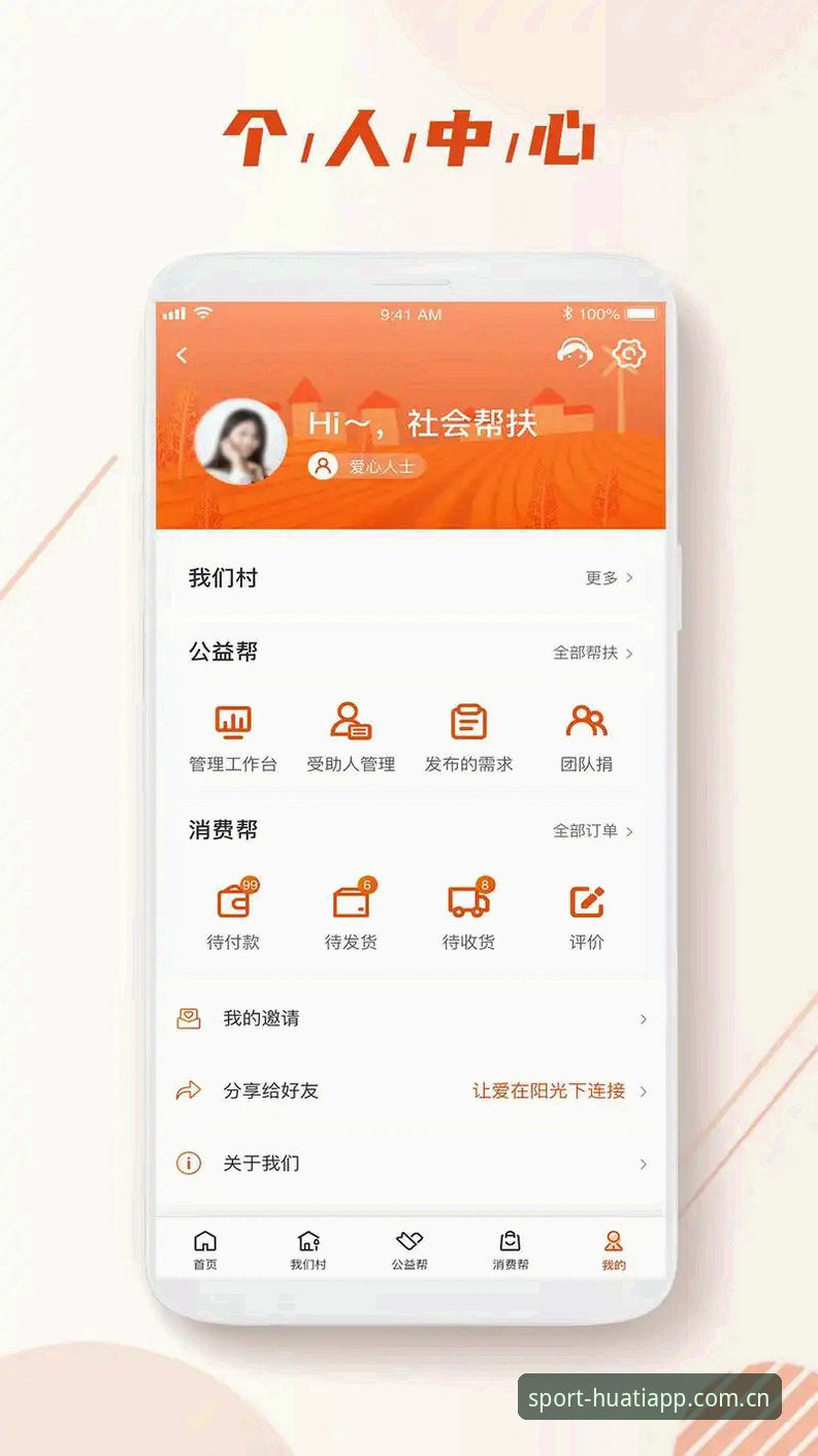 华体会体育最新版本v3.2.1上线，用户注册流程与APP下载入口全面升级