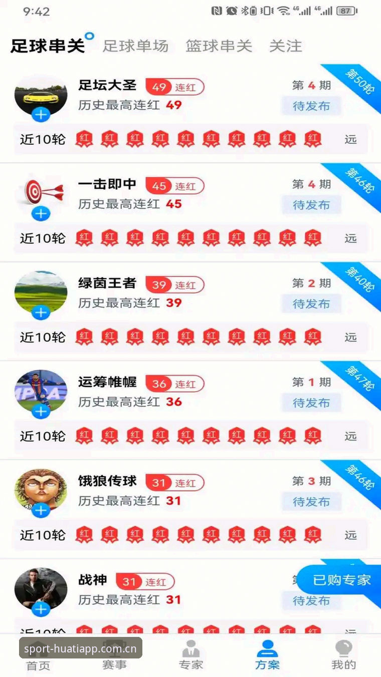 华体会体育正版APP深度评测：从下载到注册，沉浸式观赛体验全解析