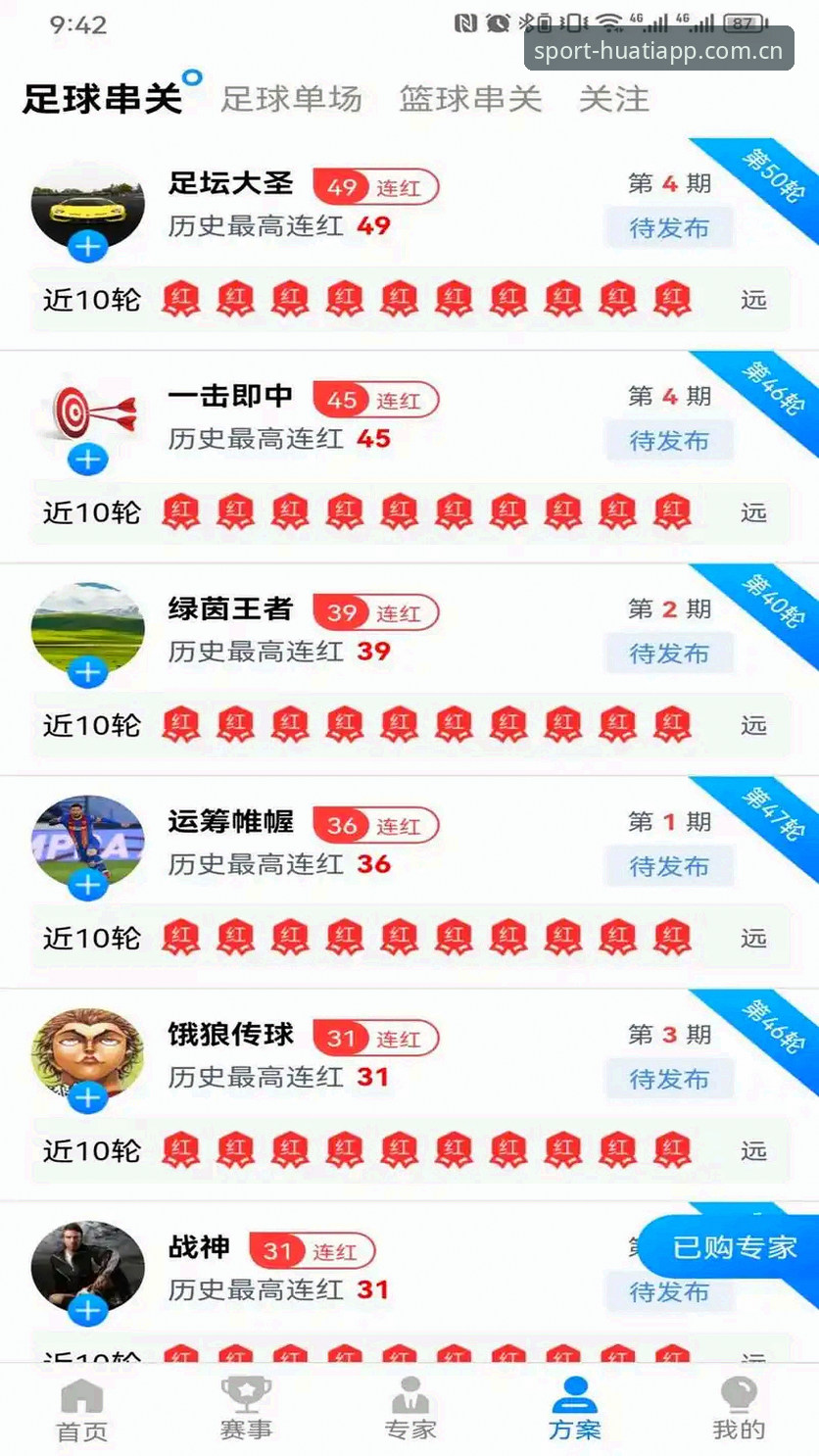 华体会体育最新版本v3.2.1上线，用户注册流程与APP下载入口全面升级