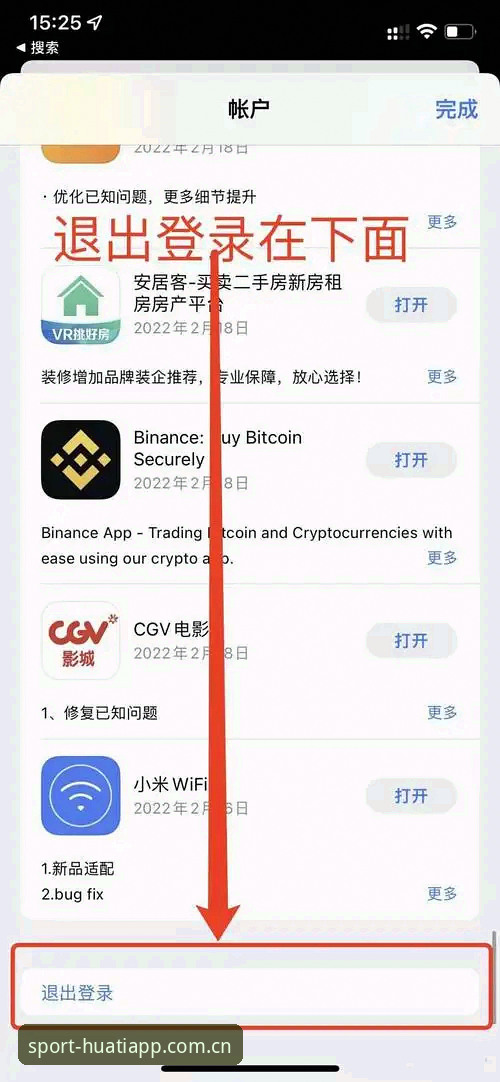 5个步骤搞定华体会体育iOS版下载与注册，v3.2.1版本实测指南